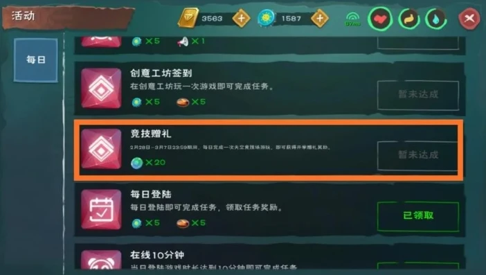 创造与魔法解除绑定道具怎么解除_创造与魔法，解除绑定道具全解析