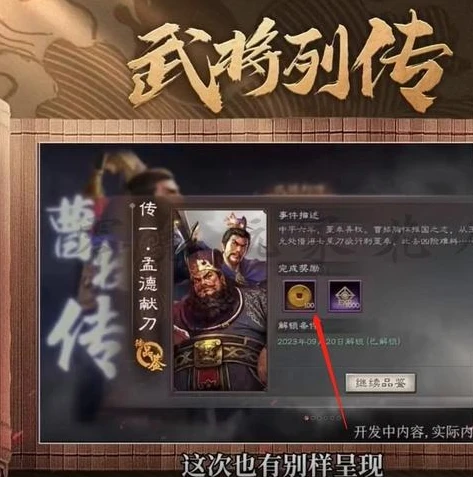 三国志战略版无限金珠版下载_警惕！远离〈三国志战略版无限金珠内购版〉的非法陷阱