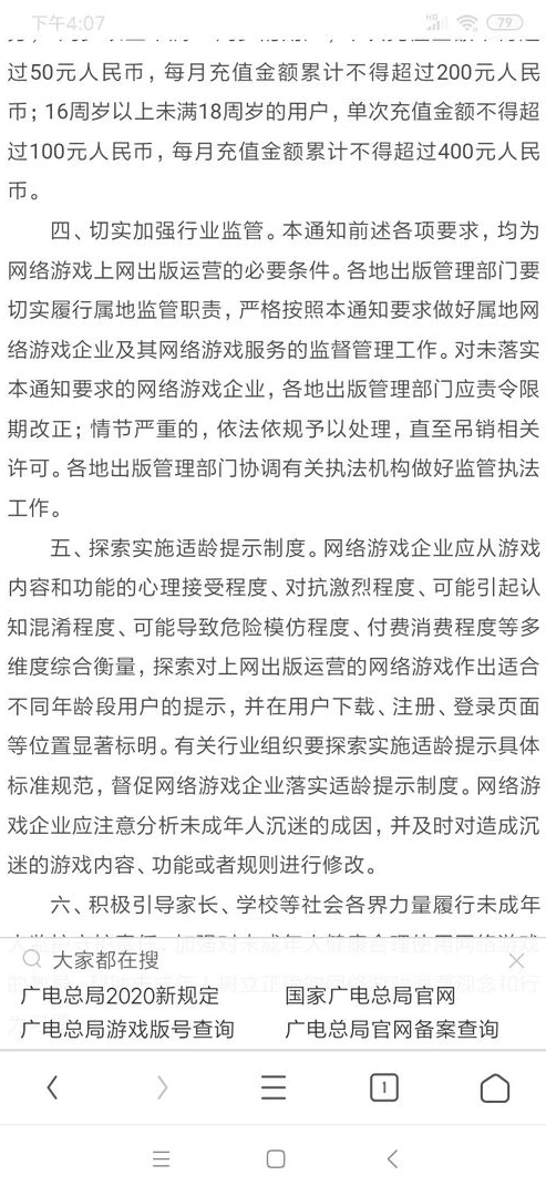 吉比特雷霆问道手游官网下载_问道于吉比特雷霆问道手游官网，探索仙侠世界的奇妙之旅