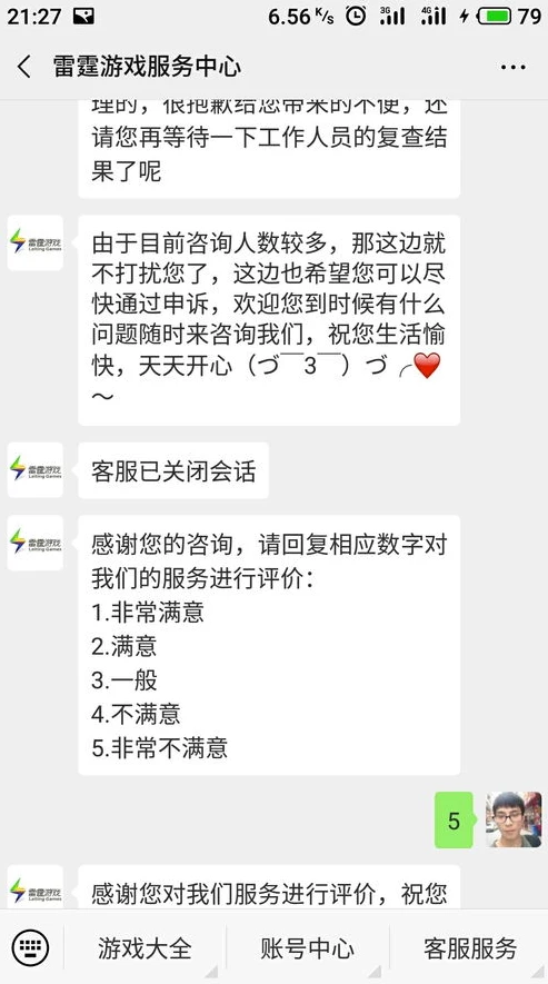 吉比特雷霆问道手游官网下载_问道于吉比特雷霆问道手游官网，探索仙侠世界的奇妙之旅