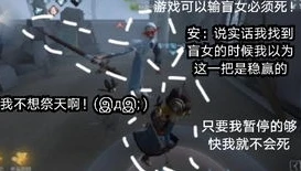 第五人格盲女溜鬼教学_第五人格盲女溜鬼技巧，奏响生存的独特BGM