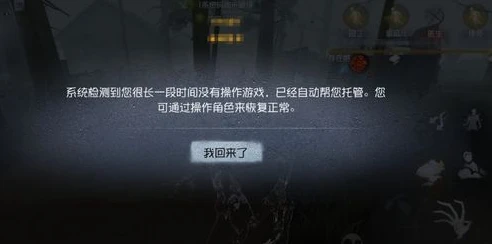 第五人格破解版免费下载安装_远离第五人格破解版，维护游戏公平与安全