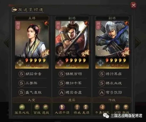 三国志战略版s2满红三星_三国志战略版S2，满红三星的存卡策略与价值分析