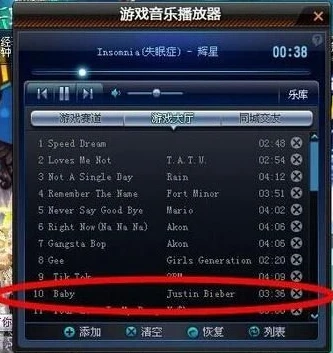 qq飞车切换歌曲快捷键是什么啊_QQ飞车切换歌曲快捷键全解析