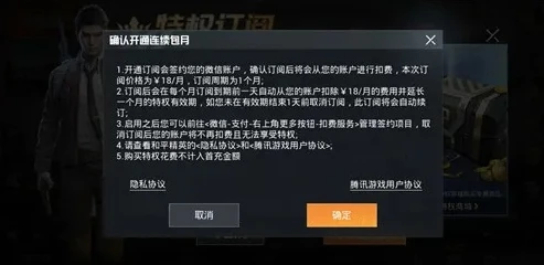 和平精英充值触发限制怎么办_和平精英充值触发限制？解决方法全知道