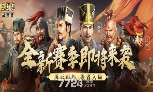 三国志战略版礼包码2022_三国志战略版2023最新永久礼包码全解析