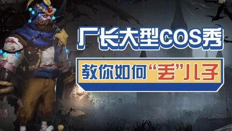 虎牙三哥第五人格是谁_虎牙三哥，第五人格中的独特存在