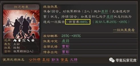 三国志战略版受什么影响_〈三国志战略版〉中的副作用，多因素影响下的游戏挑战与应对