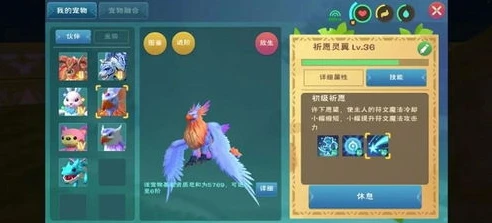 创造与魔法魔法灵翼极品资质表_创造与魔法，魔法灵翼极品资质全解析