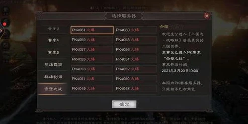 三国志战略版官方服务器_三国志战略版官服，正统、稳定与多元的战略游戏核心体验