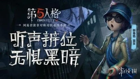 第五人格陌路人_第五人格，陌兮空姐的独特魅力与惊险之旅