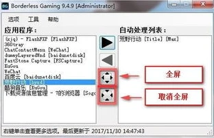 荒野行动pc版点击屏幕继续进不去怎么办_荒野行动PC版点击屏幕继续无反应的解决办法