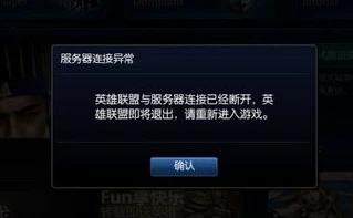 第五人格重新连接服务器图片_第五人格重新连接服务器，应对方法与背后的游戏机制