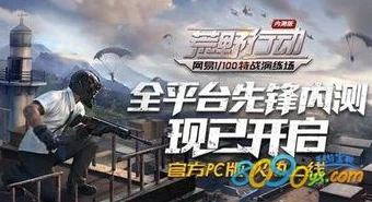 荒野行动新赛季s19怎么玩_荒野行动S19赛季全解析，畅玩新赛季的秘籍