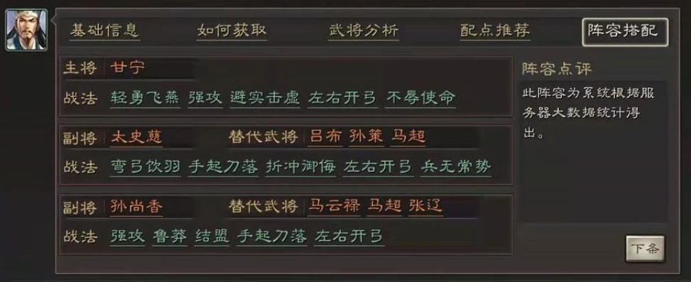 三国志战略版什么战法_三国志战略版，那些不容错过的强力战法