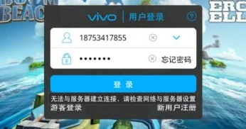 vivo账号登录的游戏换手机了怎么办啊_vivo账号登录游戏换手机的解决之道