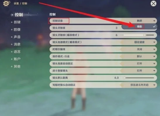 原神怎么在手机上玩pc端使用按键_原神，手机畅玩PC端操作全攻略