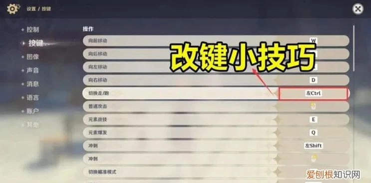 原神怎么在手机上玩pc端使用按键_原神，手机畅玩PC端操作全攻略