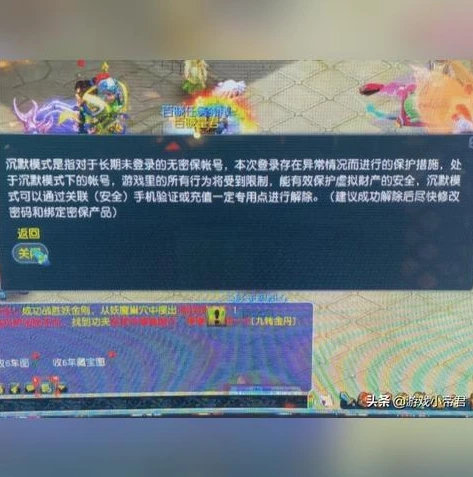 梦幻西游手游被异地登录会怎么样_梦幻西游手游异地登录，风险、应对与防范