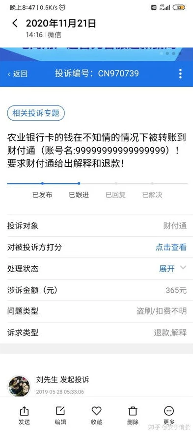 和平精英充值怎么申请退款教程_和平精英充值退款申请全攻略，详细步骤与注意事项