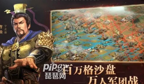 三国志战略版2021年最强阵容版本t0武将搭配-琵琶网_三国志战略版2021最新T0队伍，超强武将搭配全解析