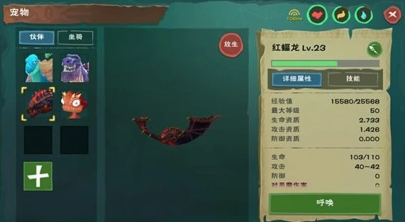 创造与魔法红蝠龙能和什么融合_创造与魔法，红蝠龙融合全解析，最佳融合选择推荐