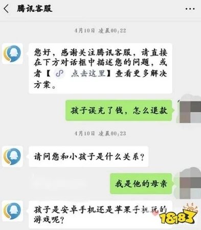 小孩充值和平精英退款流程_小孩充值和平精英退款全流程，守护孩子与家长的权益