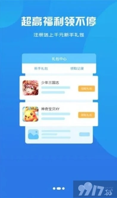 1折手游平台app_深度解析0.1折正版手游平台App，畅享超值游戏体验