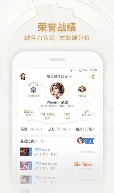 王者荣耀礼包助手APP_探秘〈王者荣耀礼包助手〉，畅享王者福利的得力助手