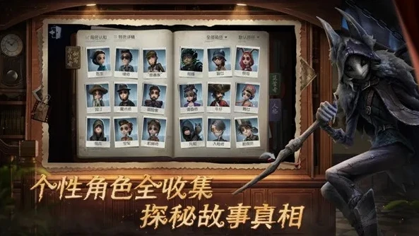 第五人格 云游戏_第五人格云游戏，打破限制，畅享悬疑竞技体验