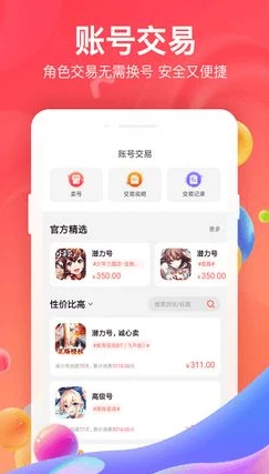 tt手游折扣充值平台app5_探索TT手游折扣充值平台App，畅享超值游戏体验