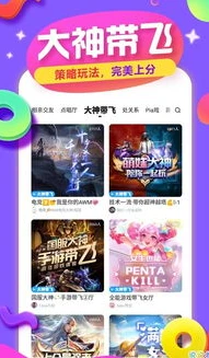 tt手游折扣充值平台app5_探索TT手游折扣充值平台App，畅享超值游戏体验