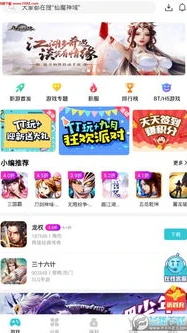 tt手游折扣充值平台app5_探索TT手游折扣充值平台App，畅享超值游戏体验