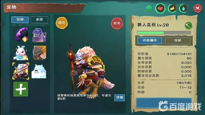 创造与魔法巫祝狼人资质怎么提升_创造与魔法，巫祝狼人资质提升全攻略