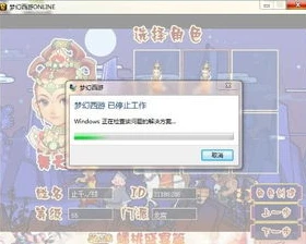 梦幻西游手机版无法登陆账号_梦幻西游手机版无法登陆，原因与解决之道