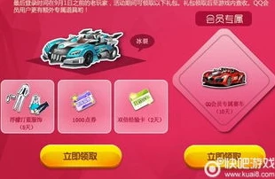 qq飞车a车礼包码_QQ飞车A车兑换码2021，驰骋赛道的神秘钥匙