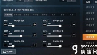 和平精英灵敏度度设置_和平精英灵敏度设置全解析，打造专属的精准操控体验
