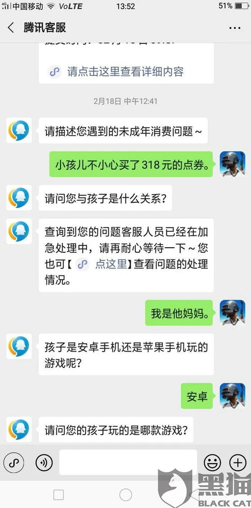 和平精英苹果充值如何退款_和平精英苹果充值退款全解析