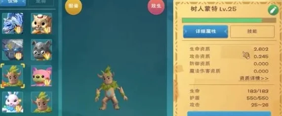 创造与魔法哪里的树人等级最高_创造与魔法，树人分布全解析，探寻最高等级树人所在