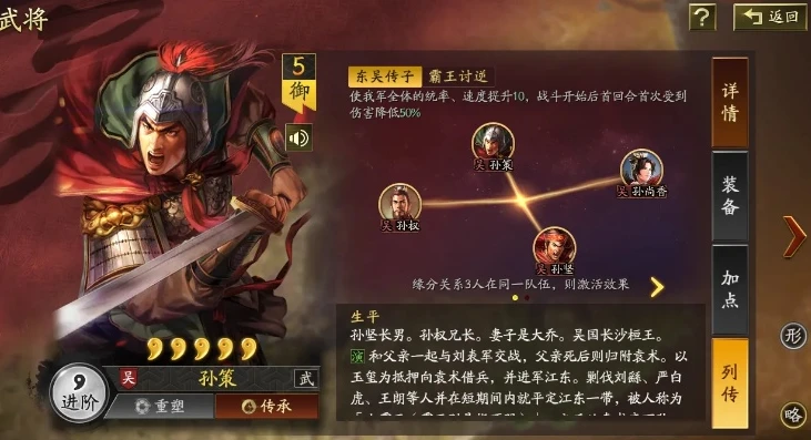 三国志战略版孙策改版后值得培养吗_三国志战略版孙策改版，潜力尽显，值得深度培养