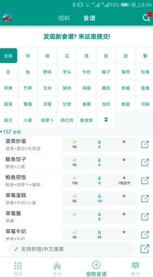 创造与魔法助手2021最新版本下载_创造与魔法助手2021最新版本下载全解析