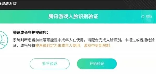 英雄联盟转区验证不了_英雄联盟转区实名认证遇难题，扫码后人脸识别界面不出现的困扰与解决之道