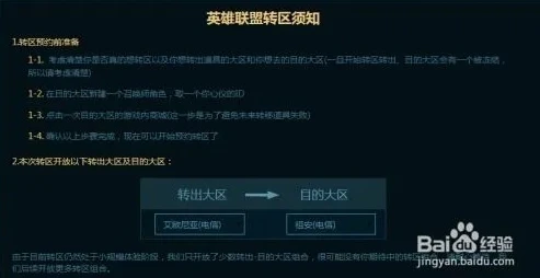 英雄联盟转区验证不了_英雄联盟转区实名认证遇难题，扫码后人脸识别界面不出现的困扰与解决之道