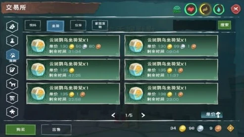 创造与魔法飞行坐骑兑换码2021_创造与魔法飞行坐骑兑换码全解析，获取永久飞行坐骑的秘密