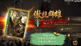 三国杀OL斗地主九连胜奖励_三国杀OL斗地主，九连胜背后的荣耀与策略