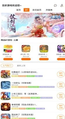 1折手游平台app_探索手游0.1折平台，畅享极致游戏性价比