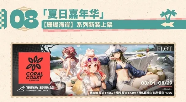 明日方舟夏日嘉年华dh5_明日方舟，夏日嘉年华DH - 5中的欢乐与挑战