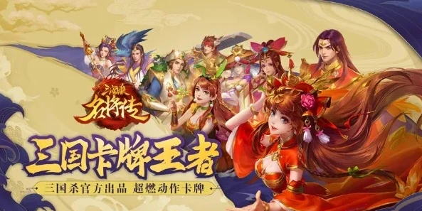 三国杀名将传最新礼包码2020_三国杀名将传2024最新礼包码全解析，超值福利与游戏攻略