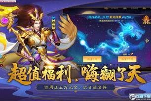 三国杀名将传官方网站_三国杀名将传手游，深度解析官网最新版的魅力与玩法