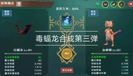 创造与魔法宠物融合表2024图片高清_创造与魔法2024宠物融合全解析，融合表图片深度解读